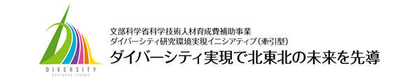Leading the Future of Northern Tohoku by Realization of Diversity